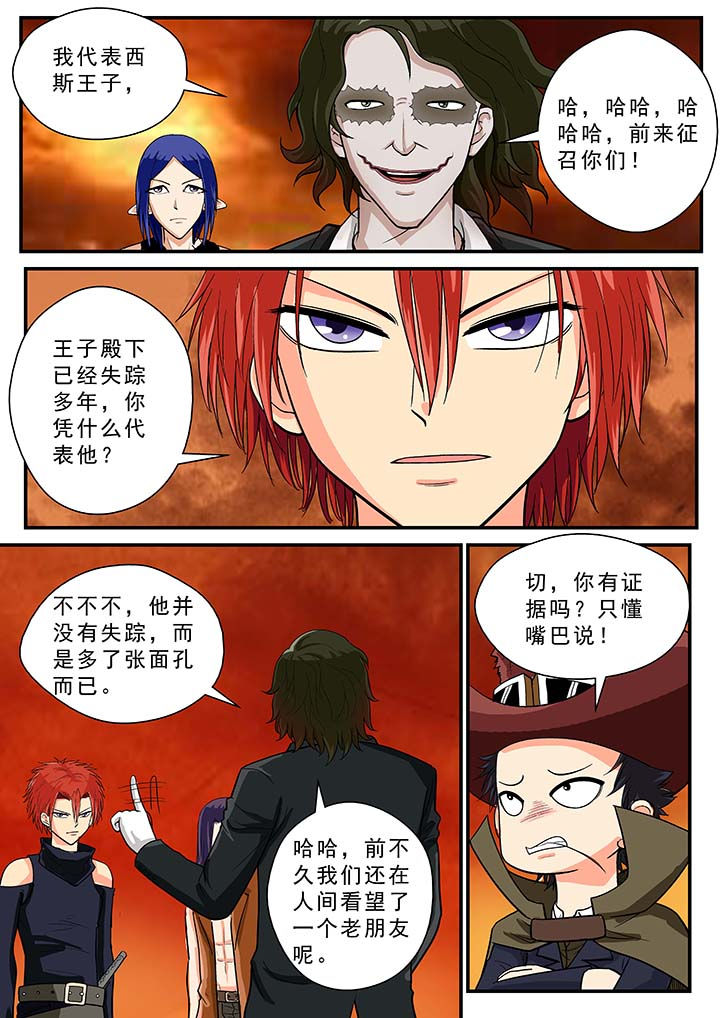 时间之刃第36话第1页