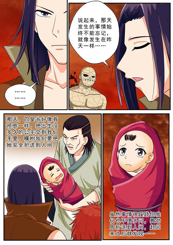 时间之刃漫画-图3