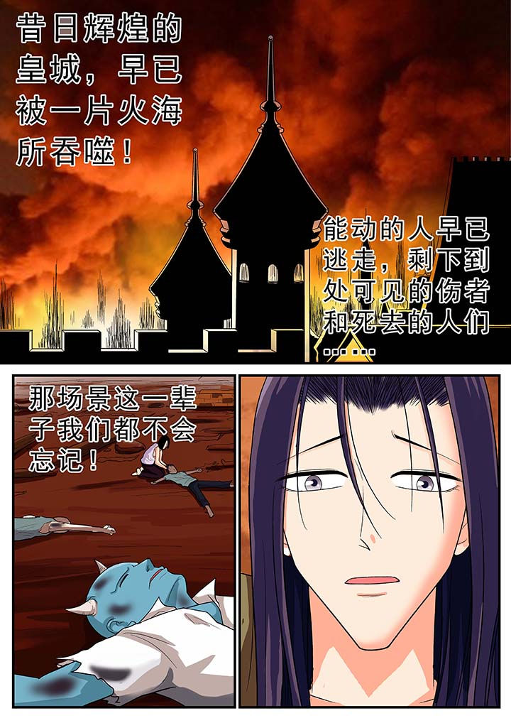 时间之刃漫画-图4