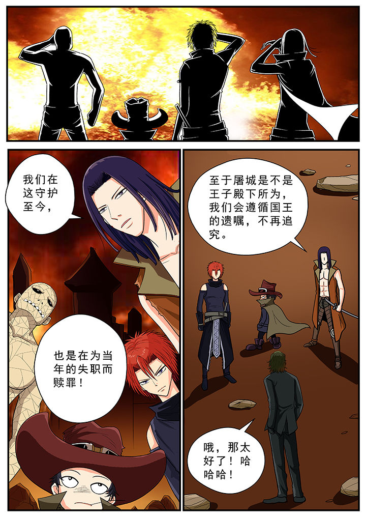 时间之刃漫画-图5