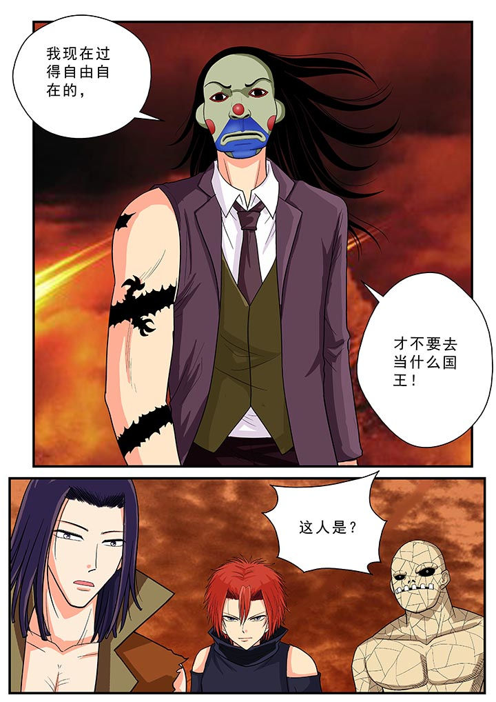 时间之刃漫画-图7