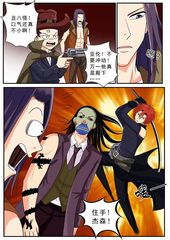 时间之刃漫画-图9