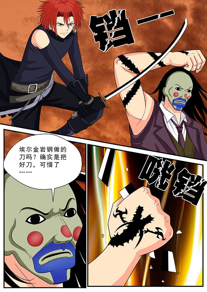 时间之刃漫画-图10