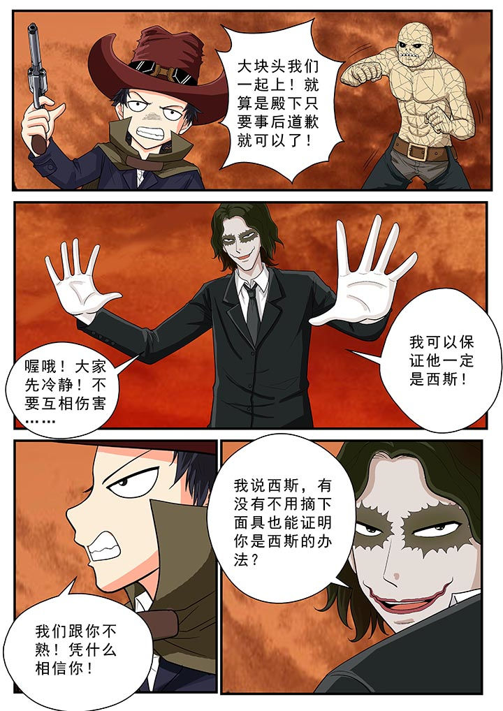 时间之刃漫画-图11