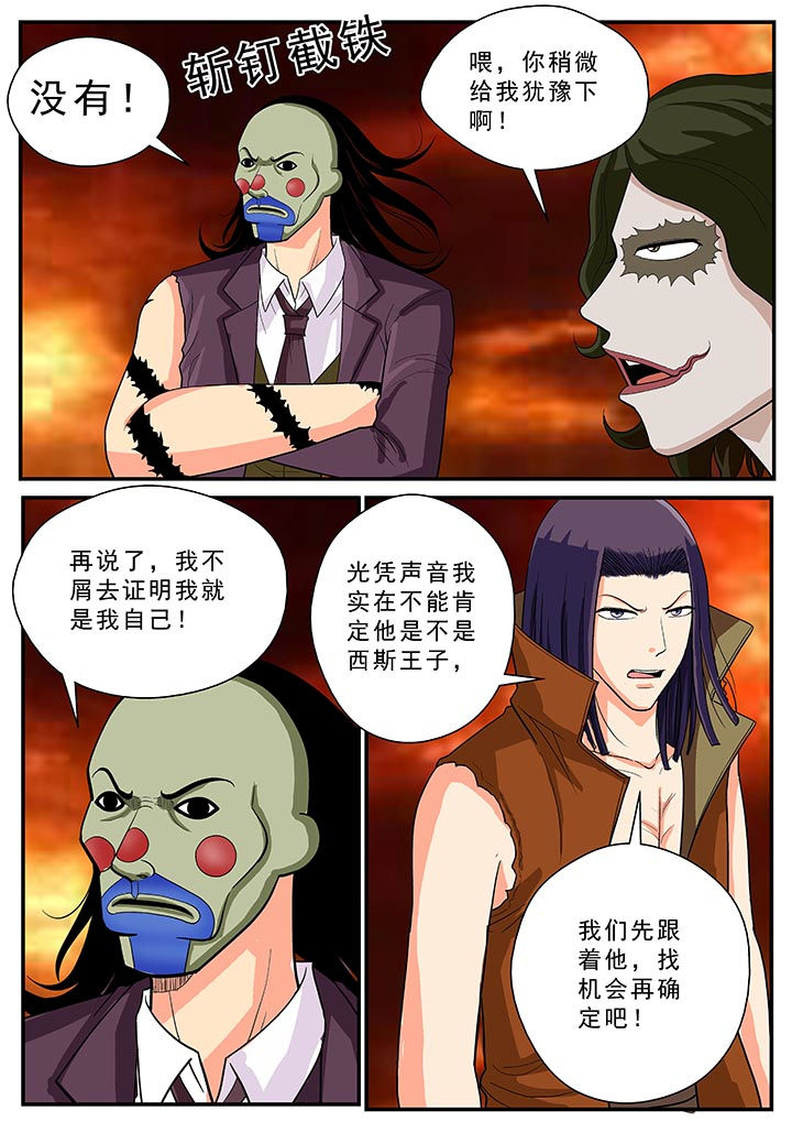 时间之刃漫画-图12