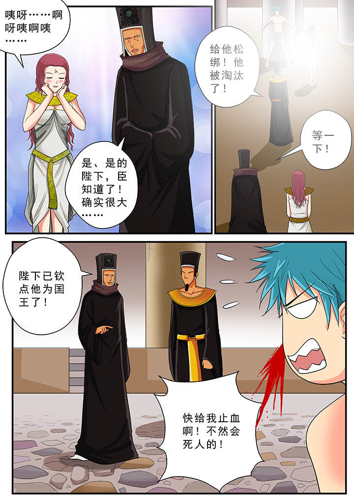 时间之刃第37话第1页