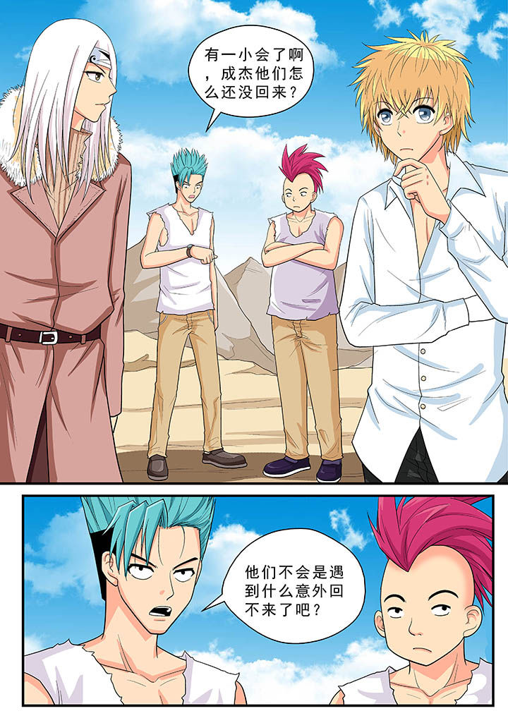 时间之刃漫画-图6