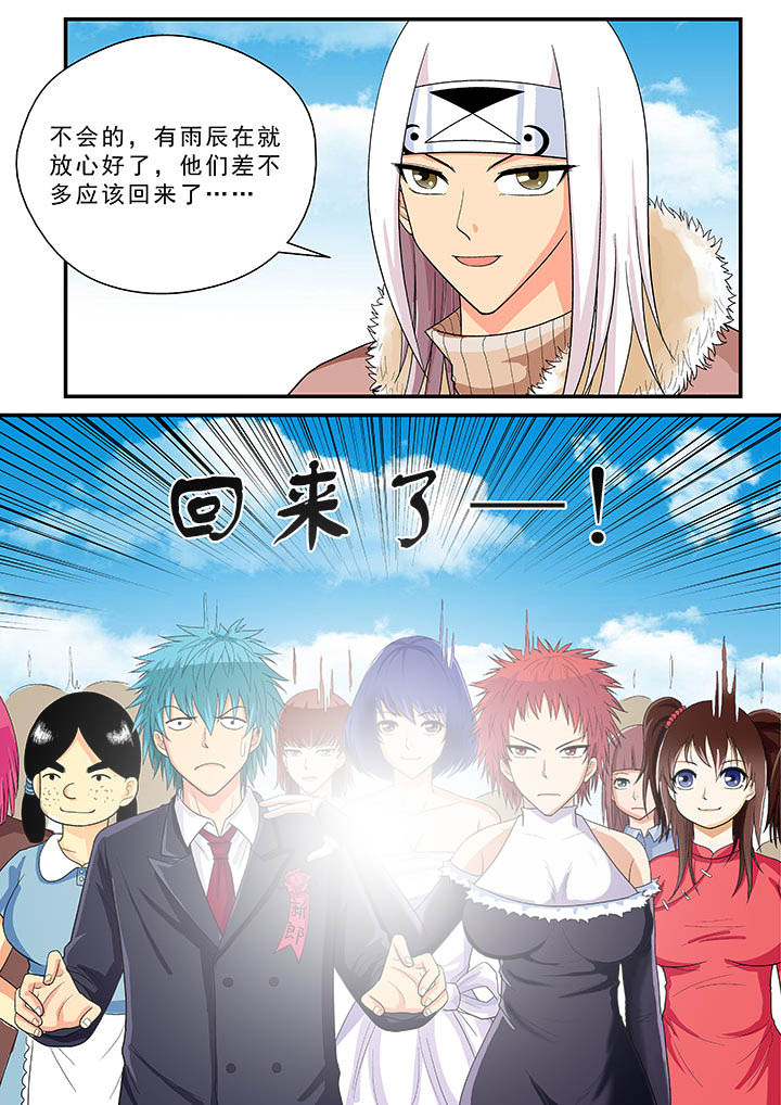 时间之刃漫画-图7