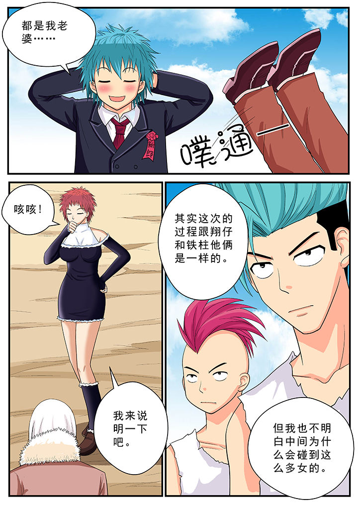时间之刃漫画-图9