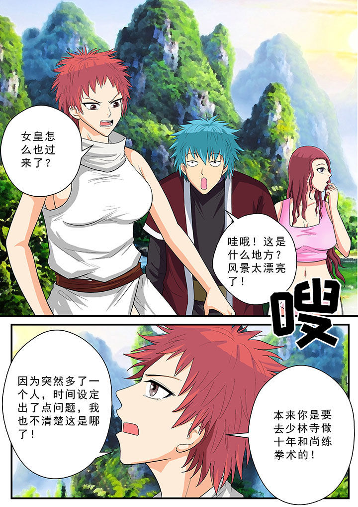 时间之刃漫画-图10