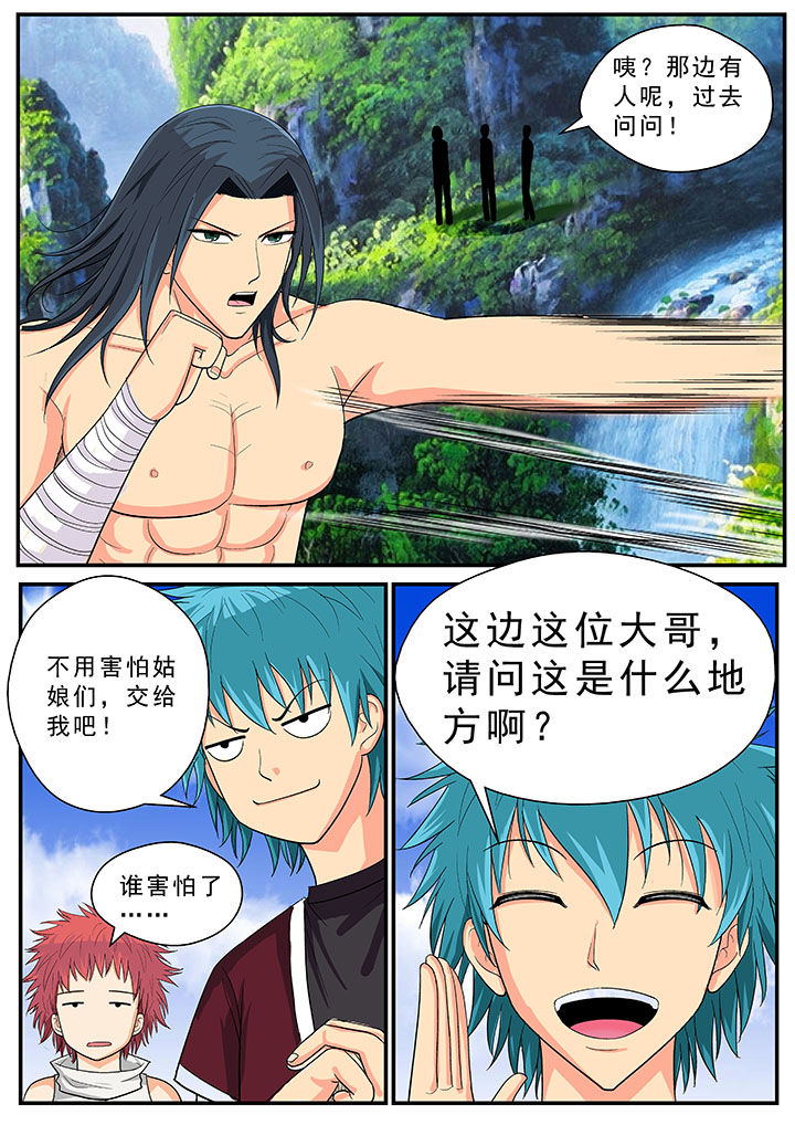 时间之刃漫画-图11