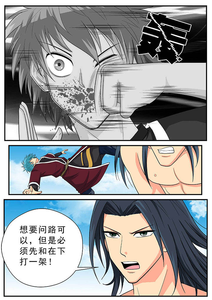 时间之刃漫画-图12