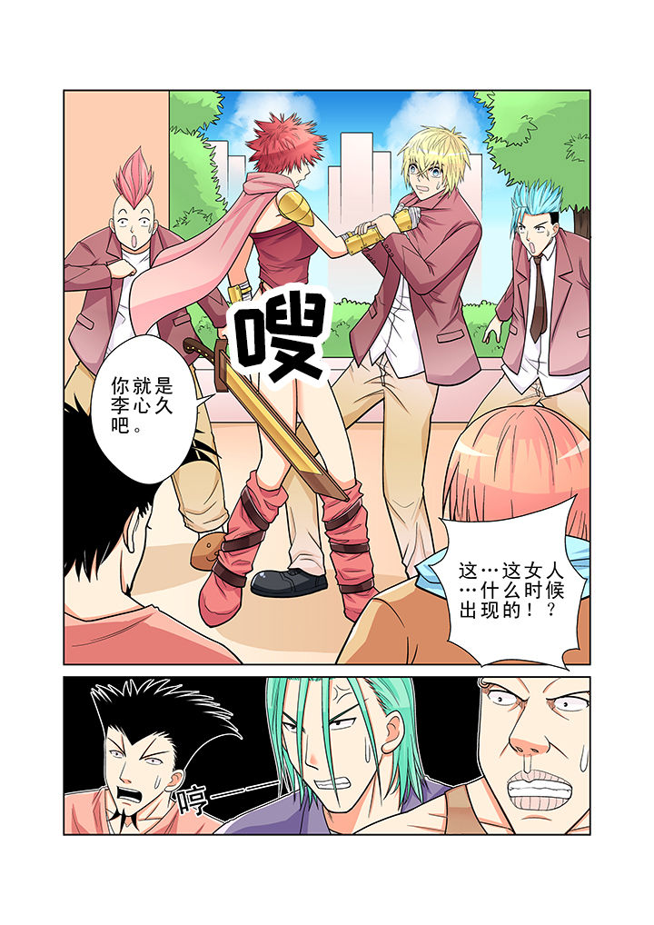 时间之刃第4话第1页