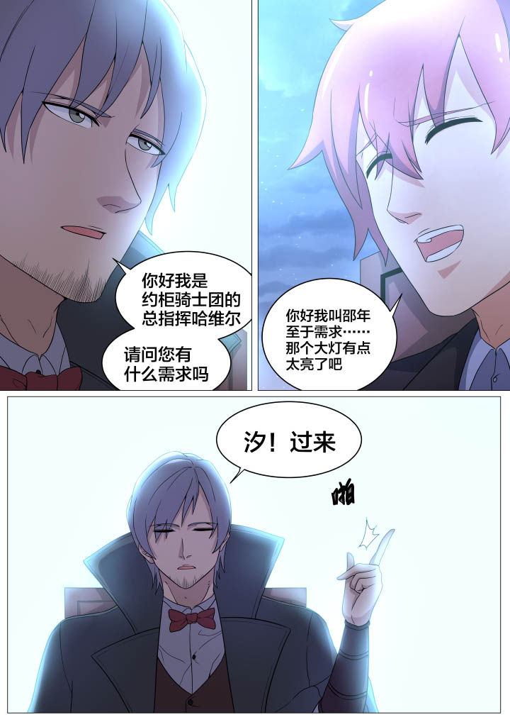 视界之处第10话图