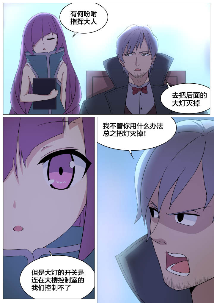 视界之处第10话图