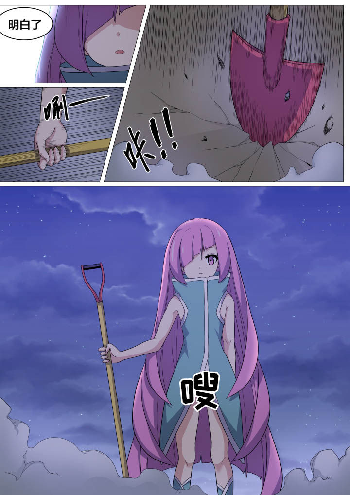 视界之处第10话图