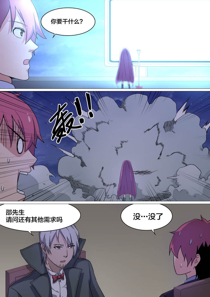 视界之处第10话图