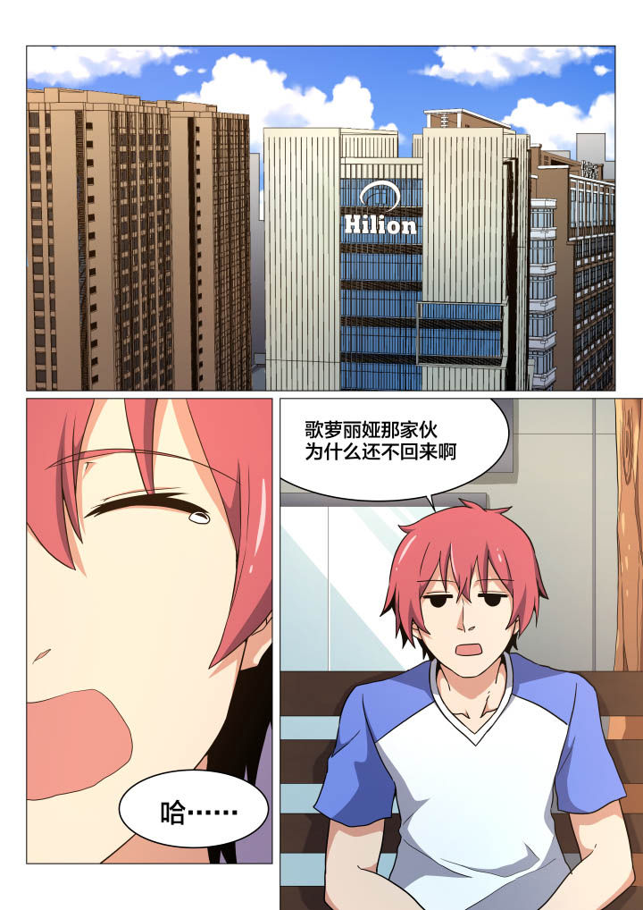 视界之处第11话图