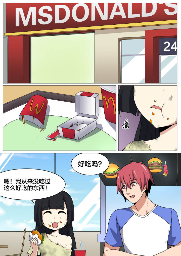 视界之处第12话图