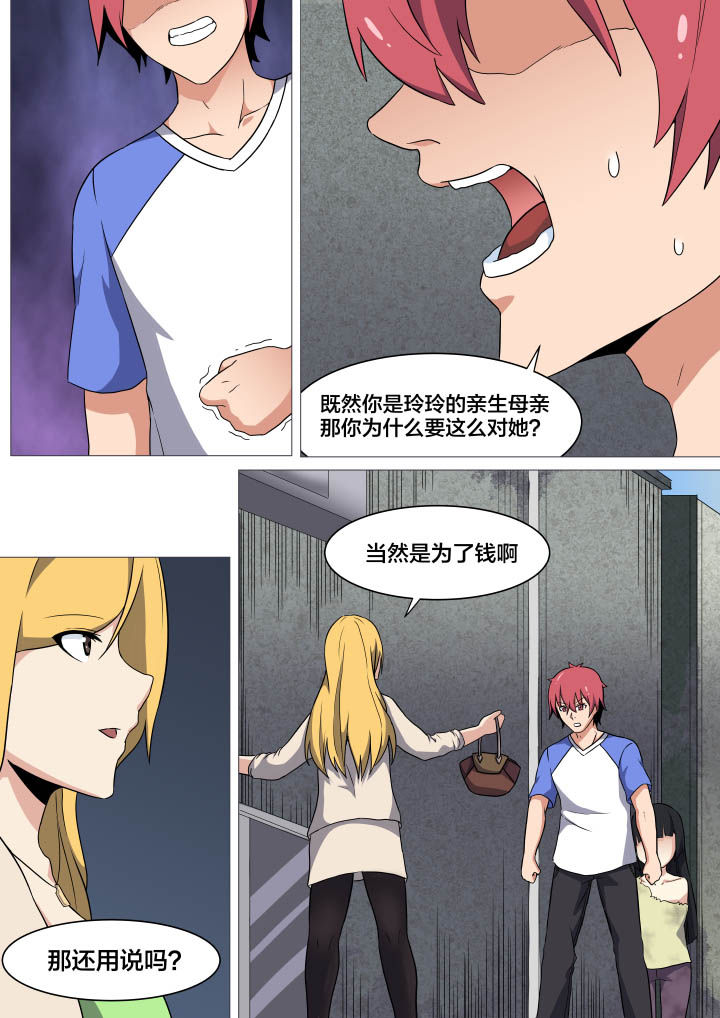 视界之处第13话图