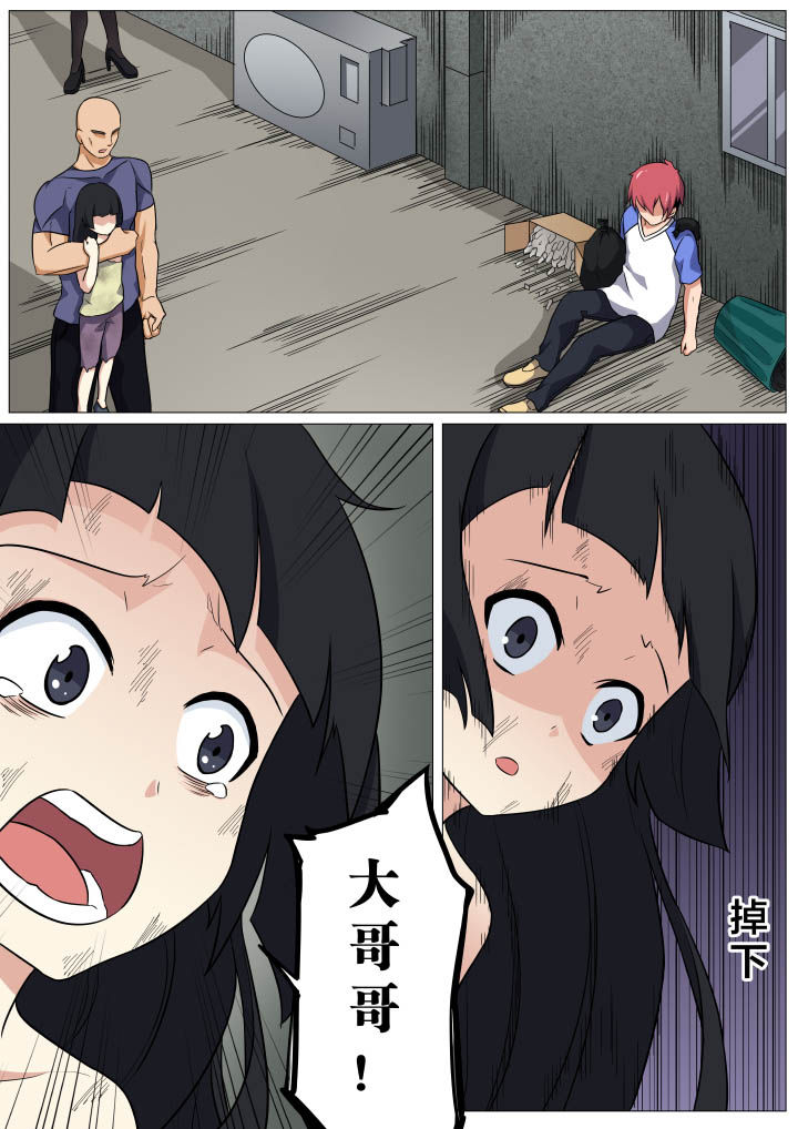 视界之处第14话图