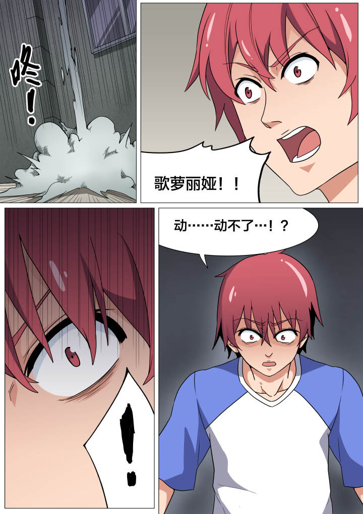 视界之处第17话图