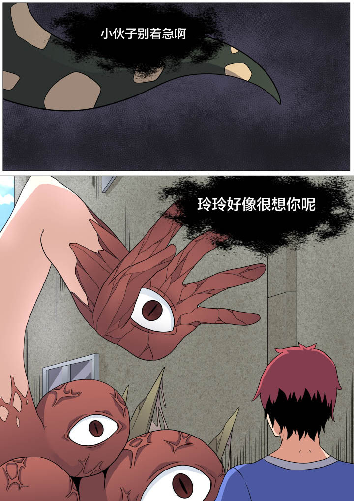 视界之处第17话图