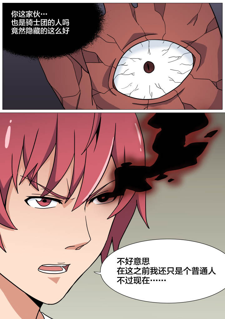 视界之处第18话图