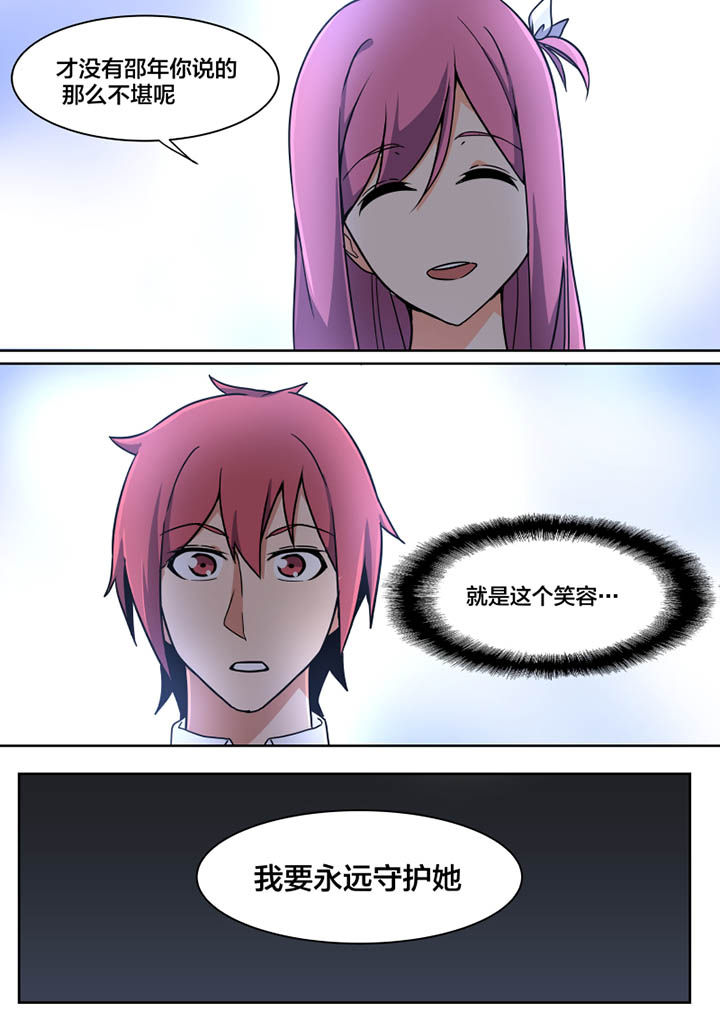 视界之处第2话图