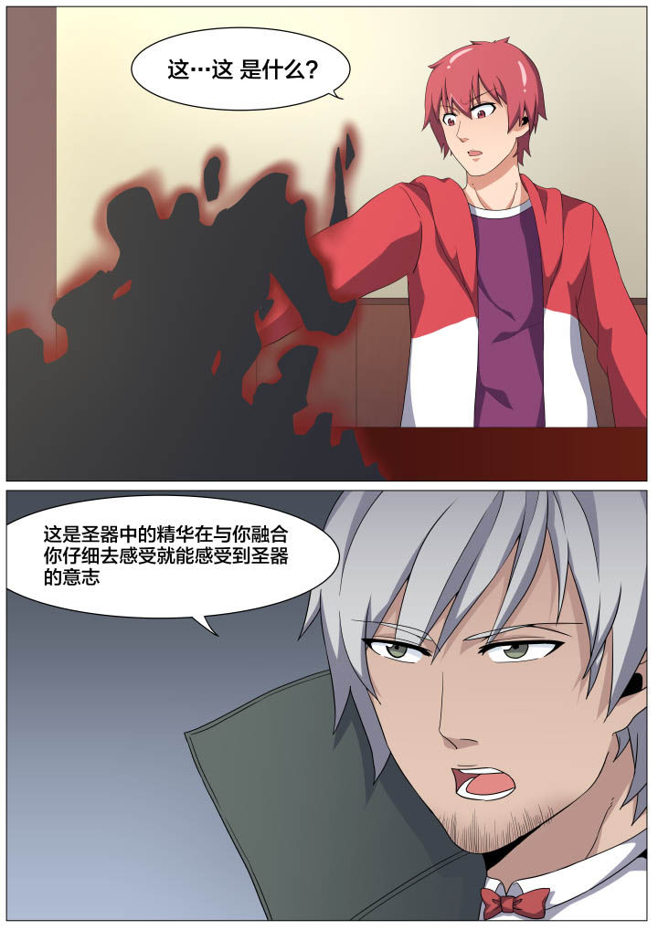 视界之处第20话图