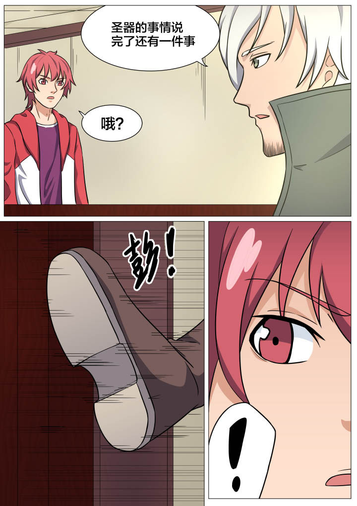 视界之处第21话图