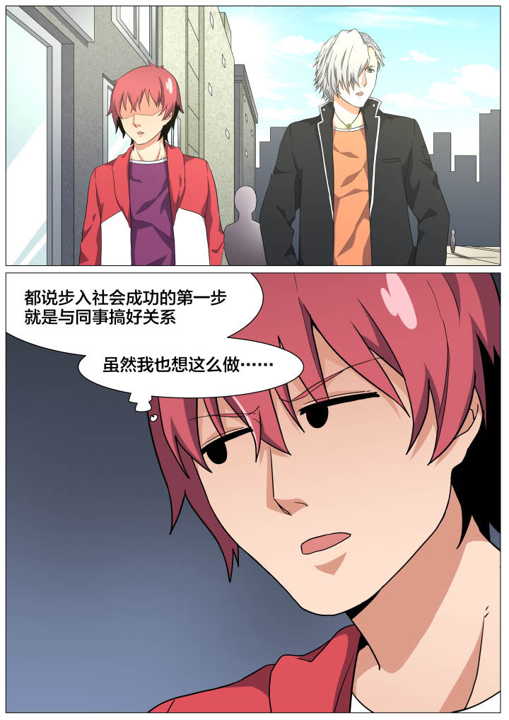 视界之处第22话图