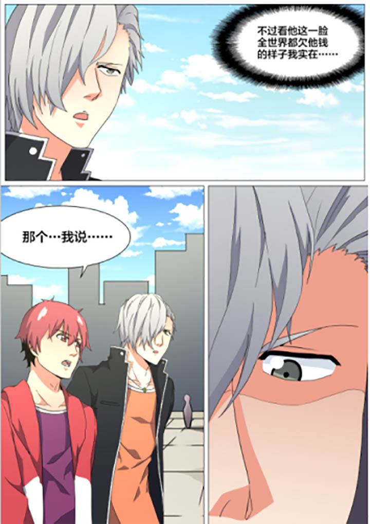 视界之处第22话图