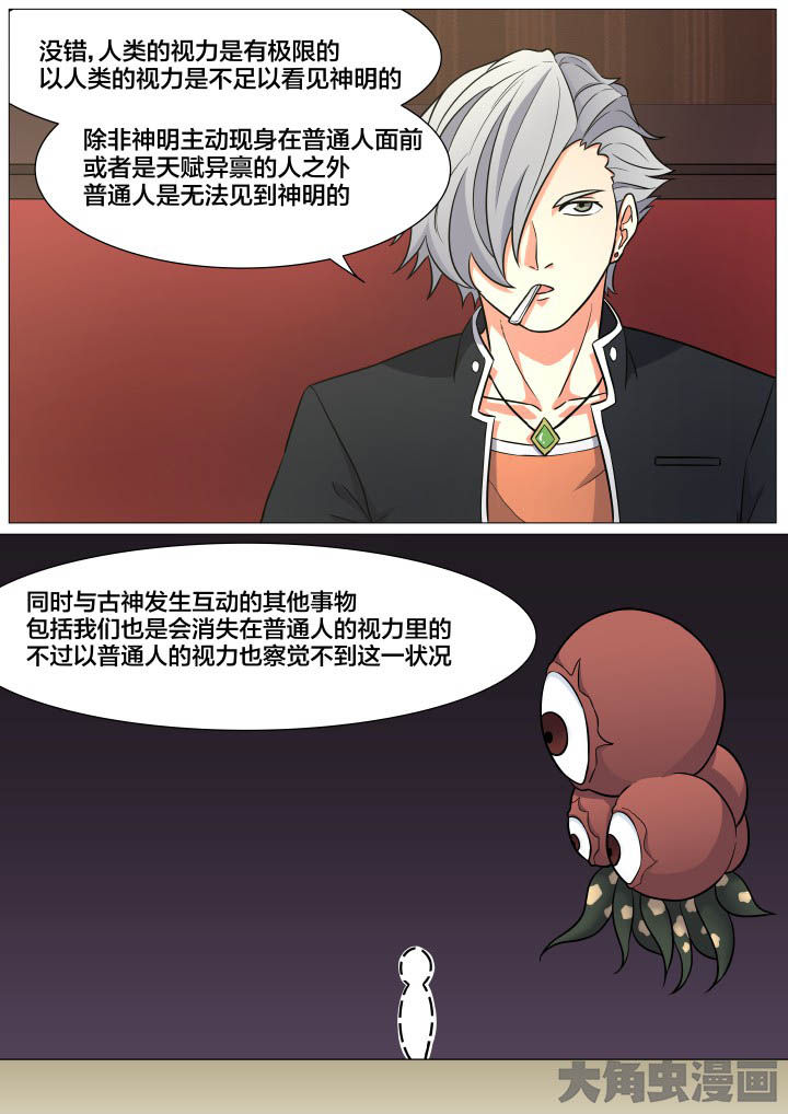 视界之处第23话图