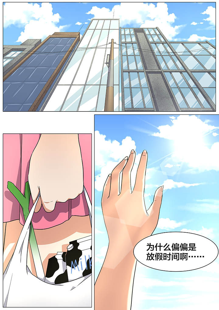 视界之处第27话图