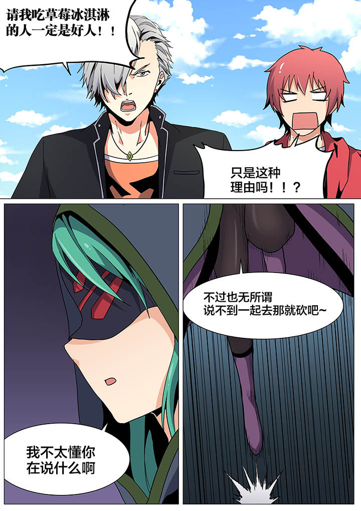 视界之处第27话图