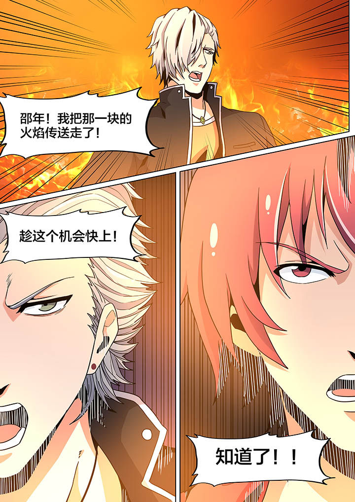 视界之处第30话图