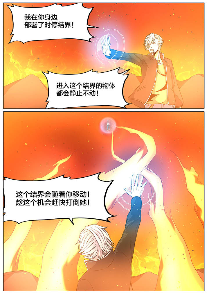 视界之处第31话图