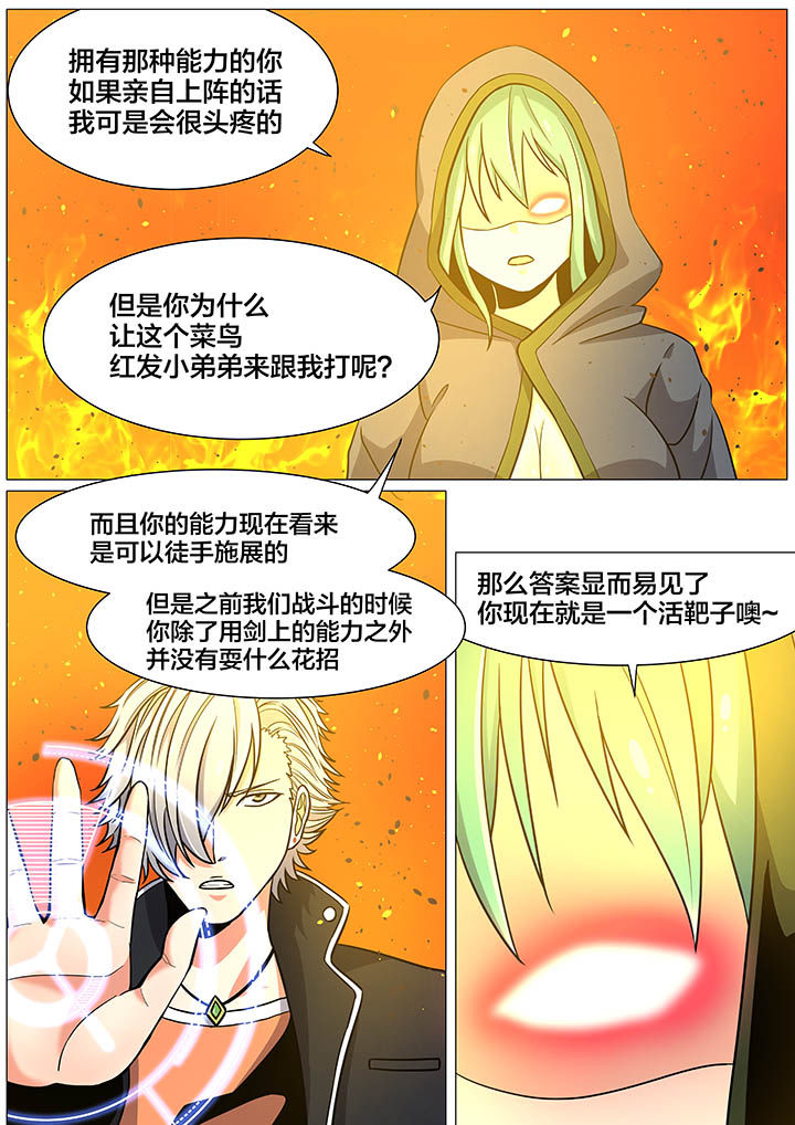 视界之处第32话图