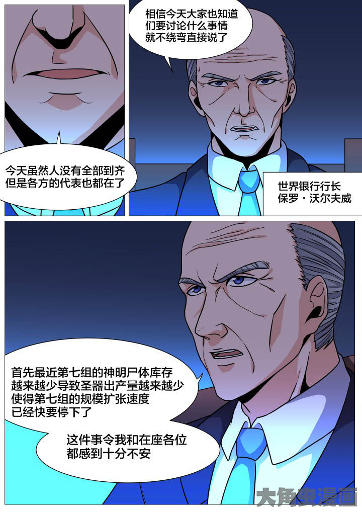 视界之处第35话图