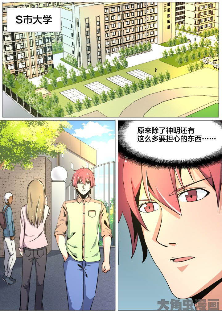 视界之处第36话图