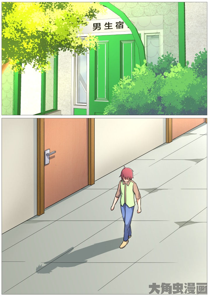 视界之处第38话图