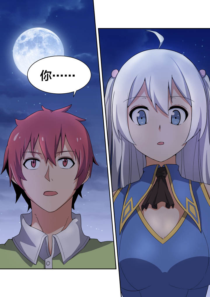 视界之处第4话图