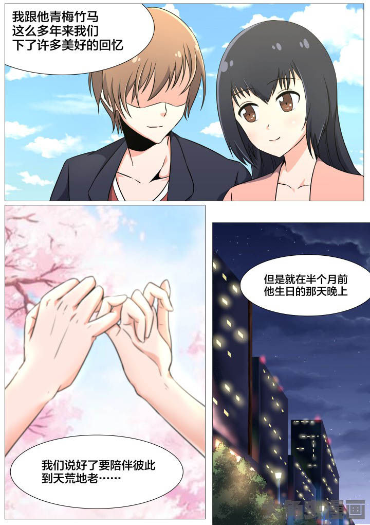 视界之处第43话图