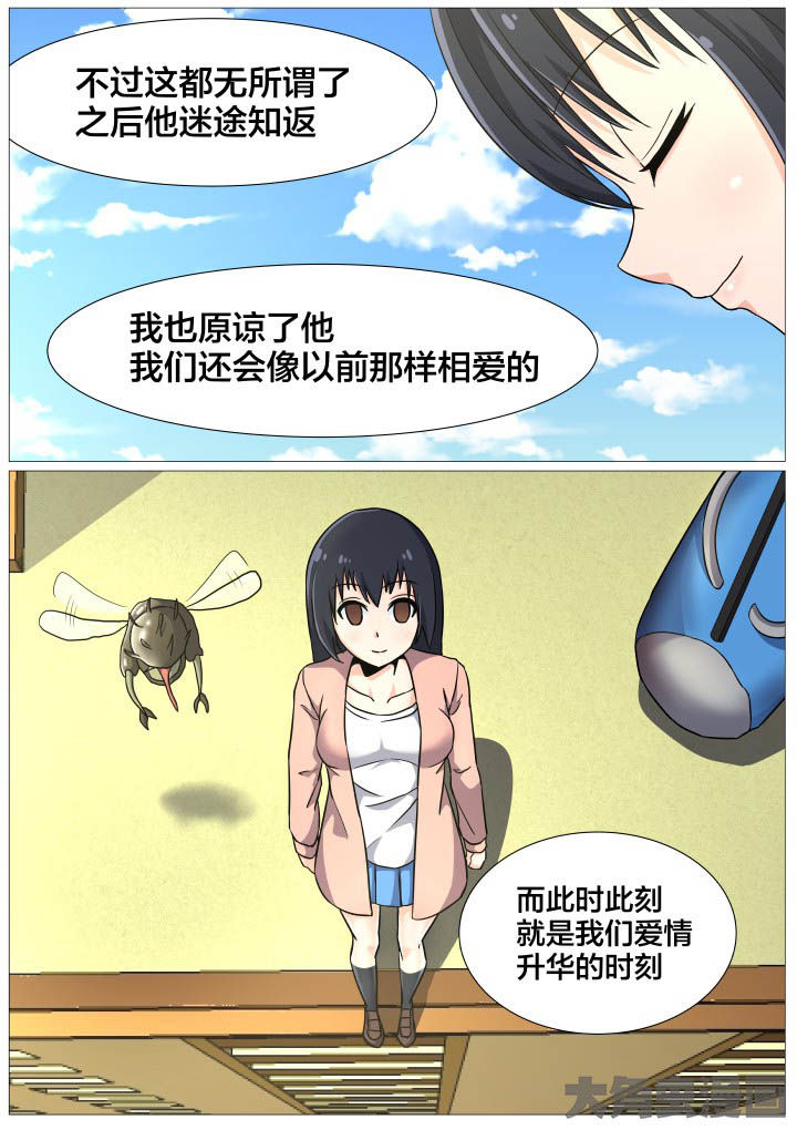 视界之处第44话图