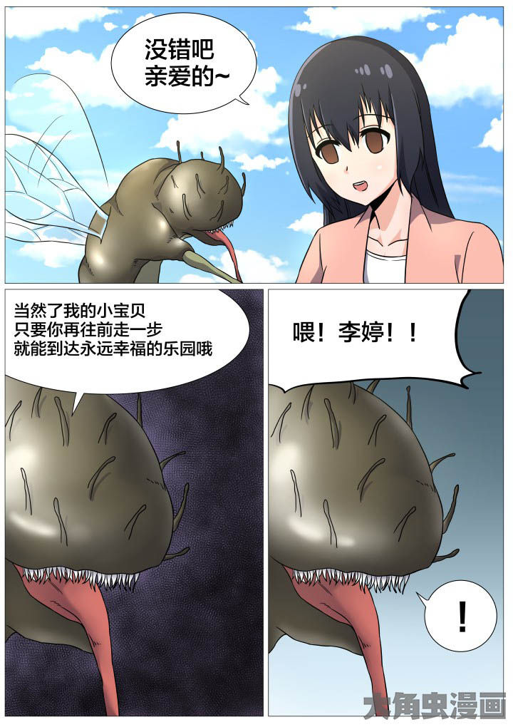 视界之处第44话图