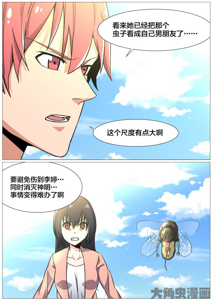 视界之处第45话图