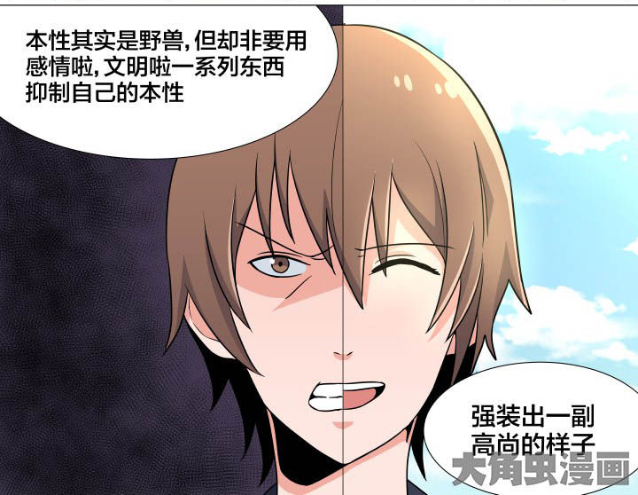 视界之处第46话图