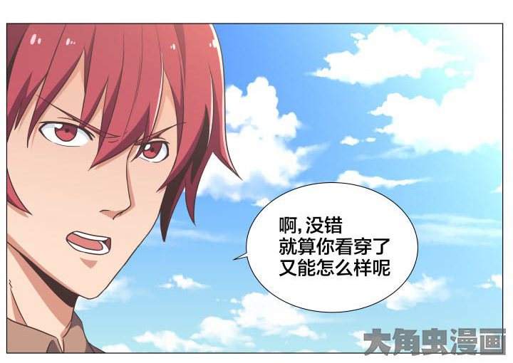 视界之处第47话图