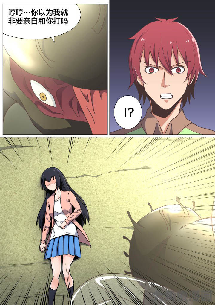 视界之处第47话图